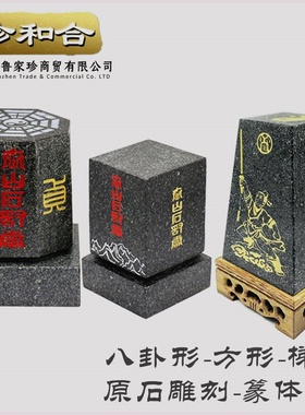 泰山大青石 石敢当麒麟 梯形 方形 泰山石敢当镇宅室内外 山海镇