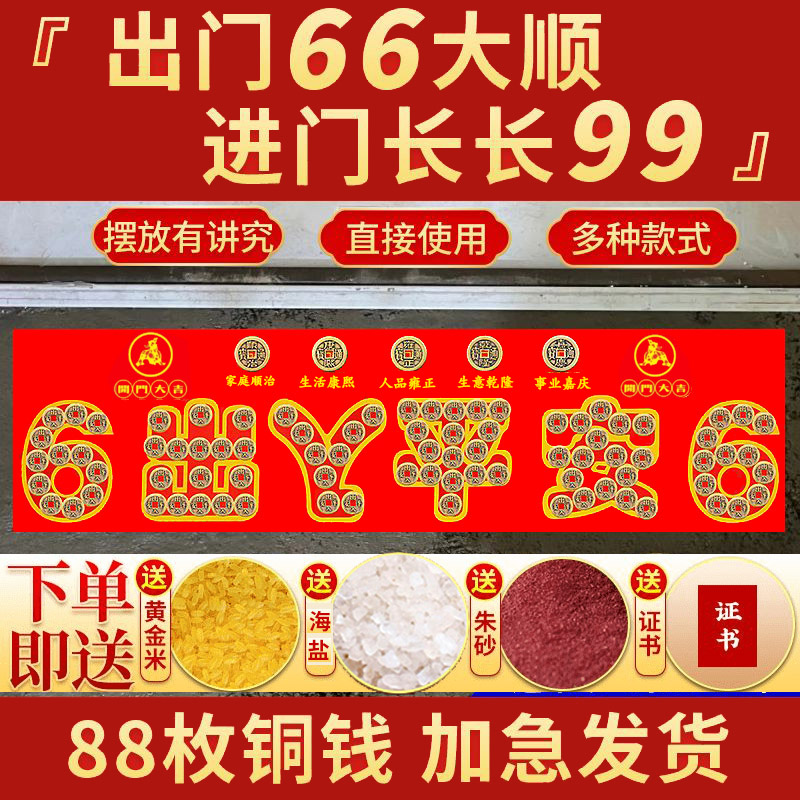 压门槛出入平安真品纯铜五帝钱