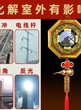 马路对大门对尖角墙角电线杆解决八卦凹凸面镜子门口家用窗户摆件