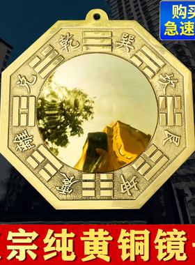 黄铜八卦镜凸凹镜化解对路口