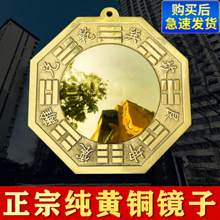纯黄铜八卦镜子太极镜凹凸镜挂件大门窗对路对墙角乔迁客厅店铺