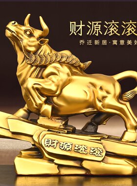 纯铜牛摆件生肖牛气冲天家居装饰礼品金钱牛旺市金牛财源滚滚公牛