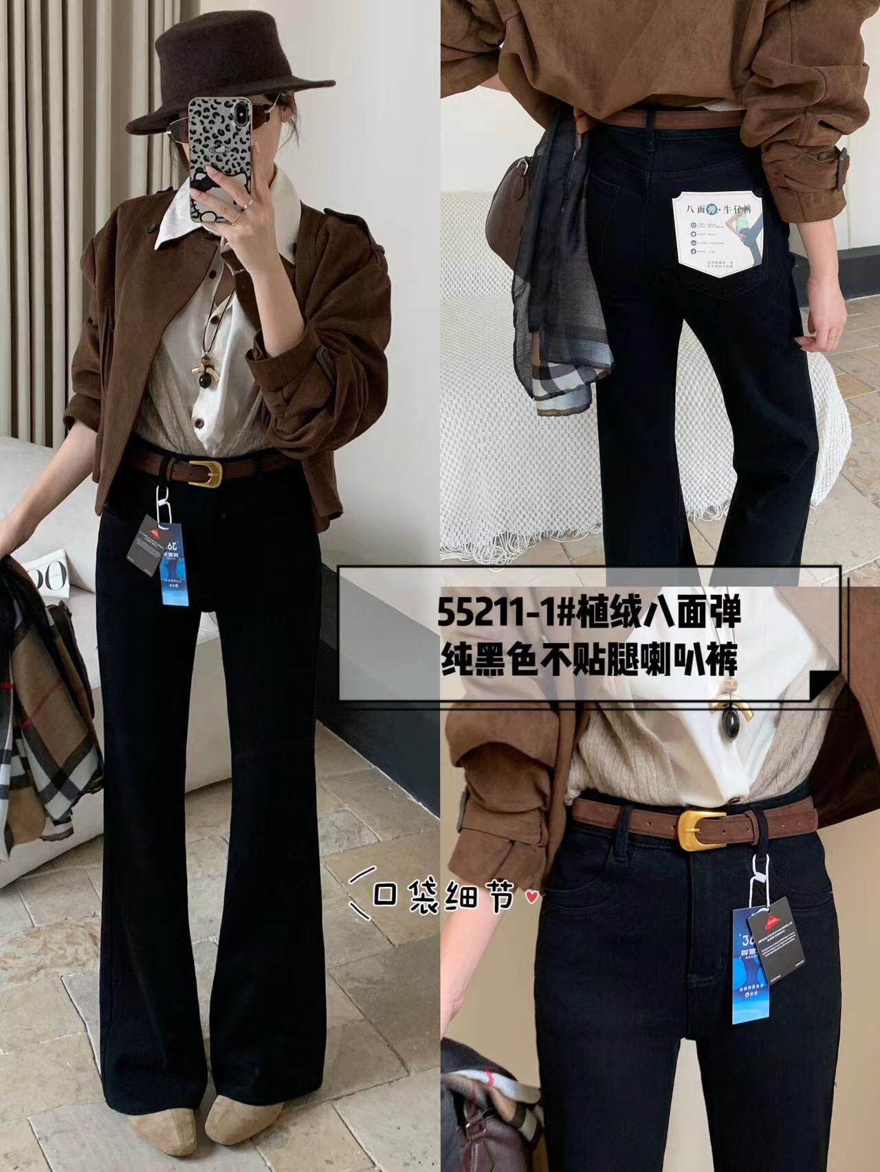 26年米奈儿秋冬装加植绒八面弹牛仔裤女显瘦不贴腿喇叭裤女士裤子