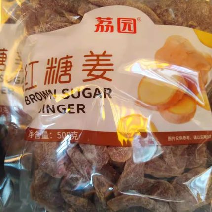 荔园红糖姜片干新兴特产凉果即食话梅姜片食用陈醋姜古法姜零食