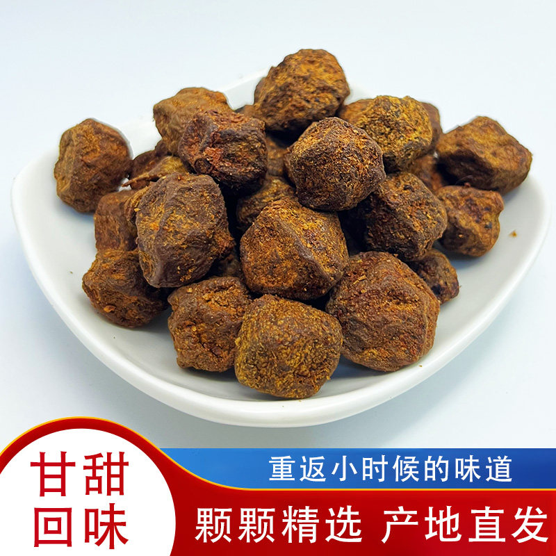 甘草仁面果正宗新兴特产凉果人面广式蜜饯甜脆阳春成就干仁面凉果