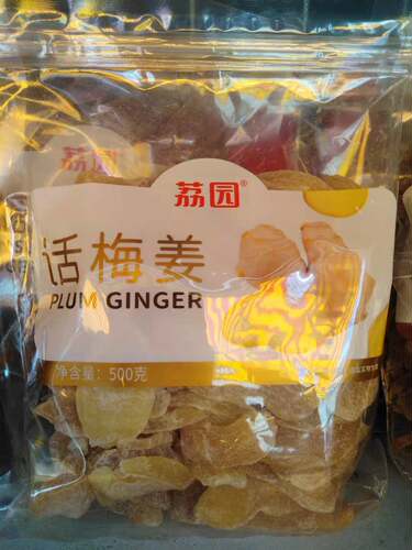 正宗新兴凉果荔园即食话梅红糖姜