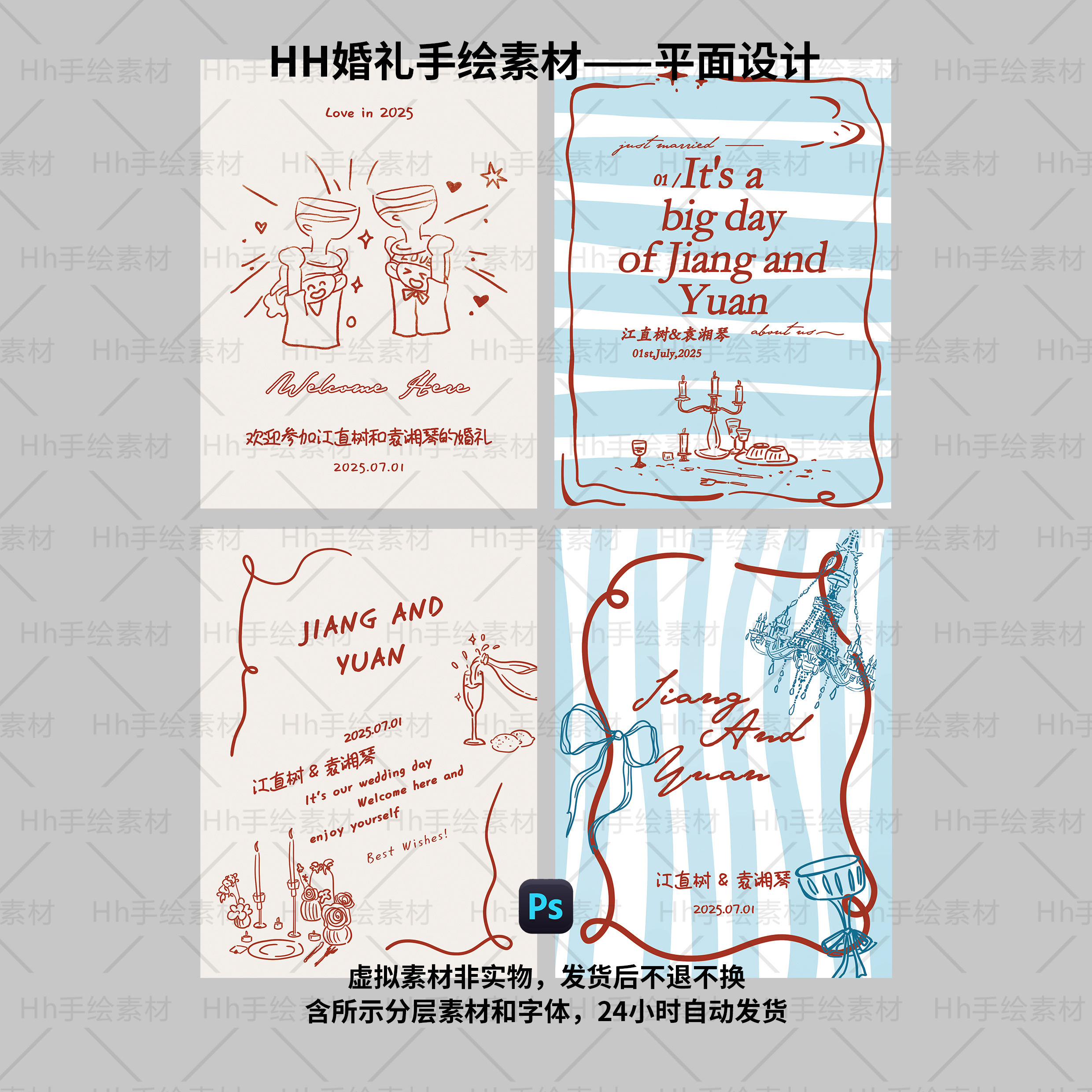 C10ins婚礼答谢手绘线条迎宾牌PS分层素材含字可修改