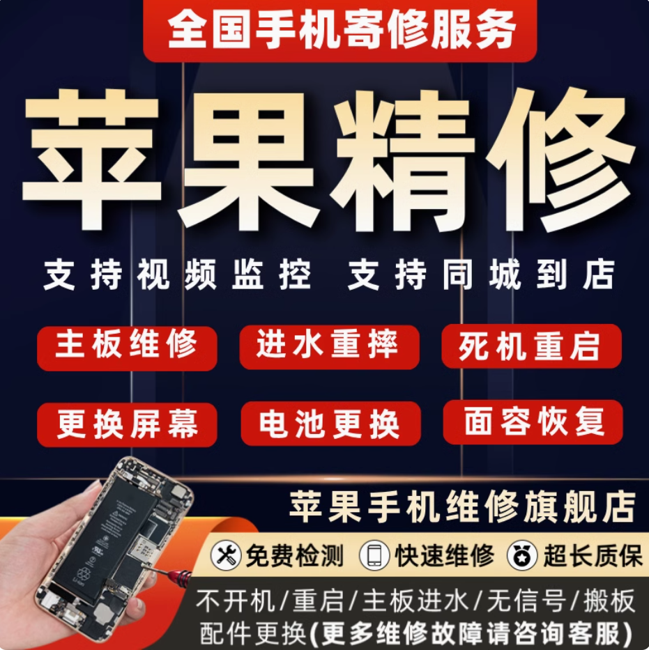 适用苹果手机维修iPhone13promax12主板14不开机15进水16面容基带
