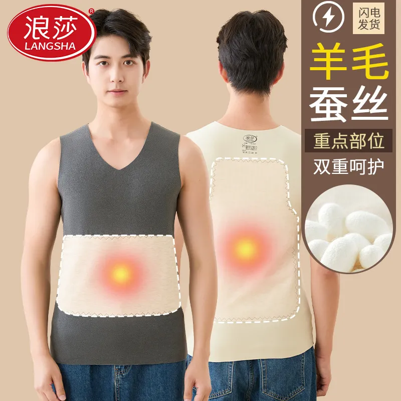浪莎羊毛蚕丝贴片保暖背心男秋冬季防寒打底自发热暖阳冬天上衣男