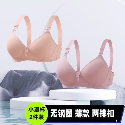 中年妈妈无钢圈光面两排扣大码文胸不空杯小胸薄款内衣女聚拢胸罩