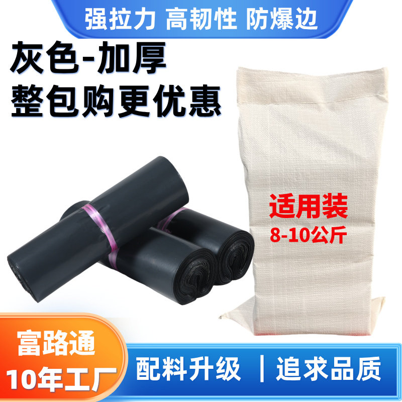 厂家全新加厚快递袋、只做高品质