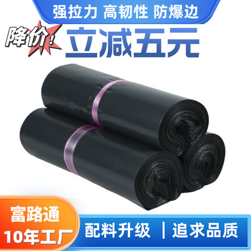 厂家全新加厚快递袋、只做高品质