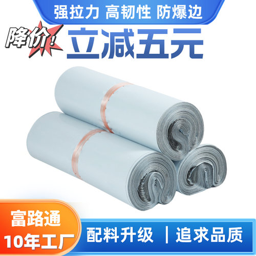 厂家全新加厚快递袋、只做高品质