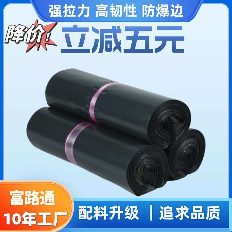 快递袋加厚小号快递包装袋淘宝快递袋打包袋子专用防水快递打包袋