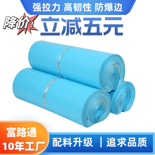 厂家全新加厚快递袋、只做高品质