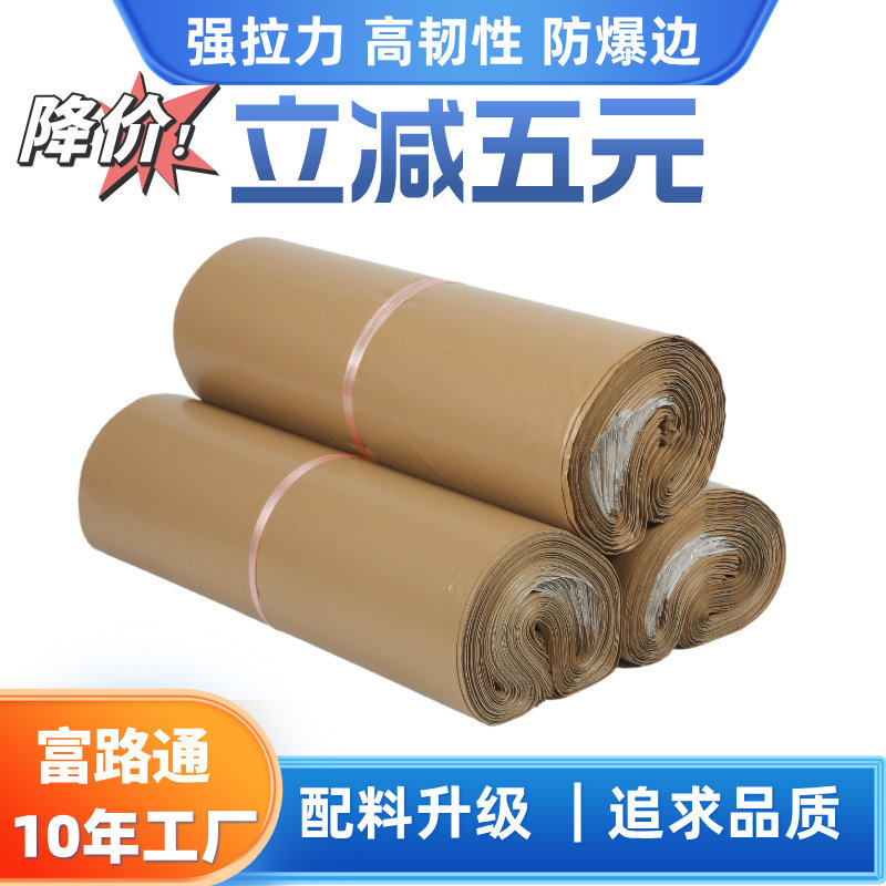 厂家全新加厚快递袋、只做高品质