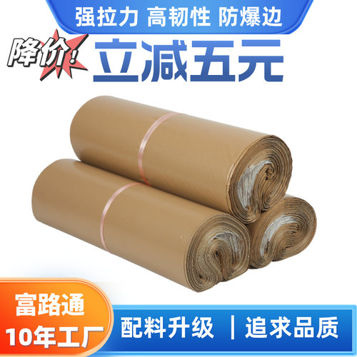 厂家全新加厚快递袋、只做高品质