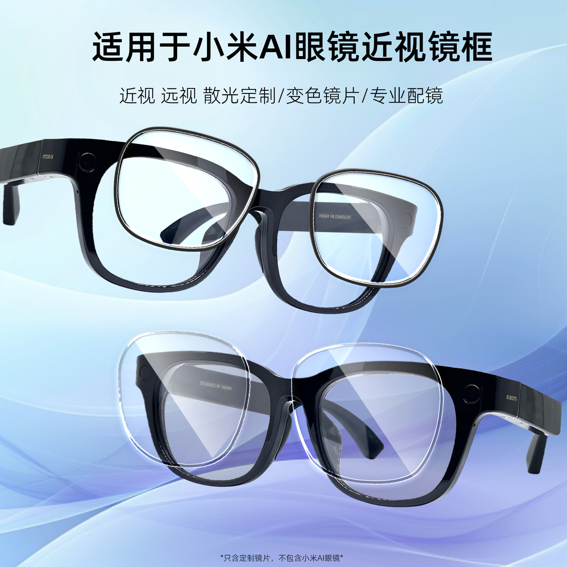 适用于小米AI智能眼镜近视远视散光变色镜片xiaomi镜框防蓝光镜架