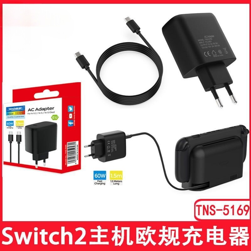 Switch2主机欧规快充火牛充电器通用Switch/OLED主机60W充电器