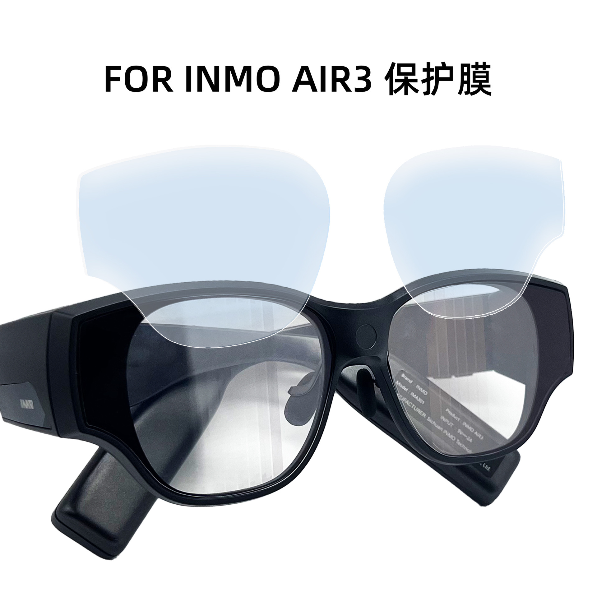 适用于INMO AIR3保护膜高清耐刮智能眼镜贴膜AR镜片膜影目AR配件