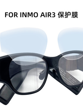 适用于INMO AIR3/GO3保护膜高清耐刮智能眼镜贴膜镜片膜inmo go3