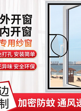 防蚊纱窗网自装魔术贴免打孔内开窗隐形沙窗门帘家用窗纱网自粘式