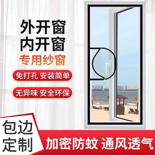 定制防蚊纱窗网自装魔术贴免打孔