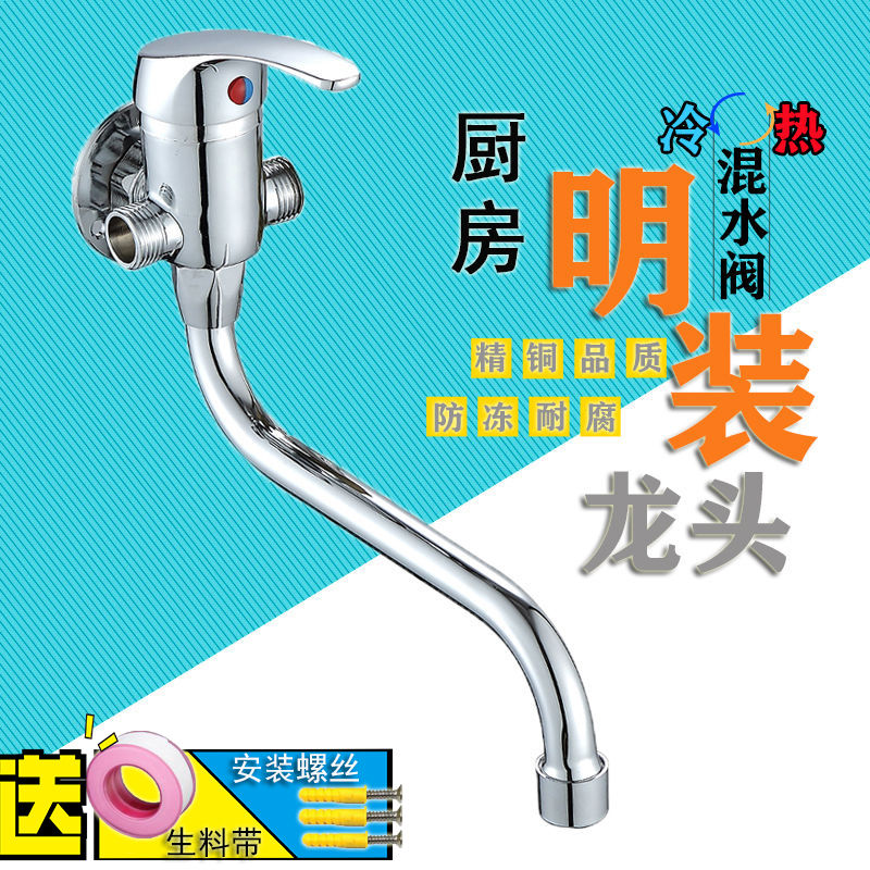 全铜明装厨房冷热水槽小厨宝龙头