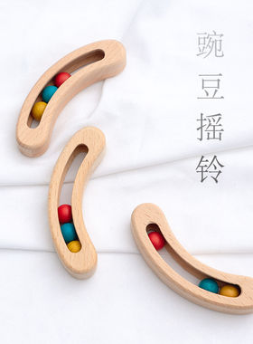 蒙氏早教新生婴儿榉木豌豆摇铃