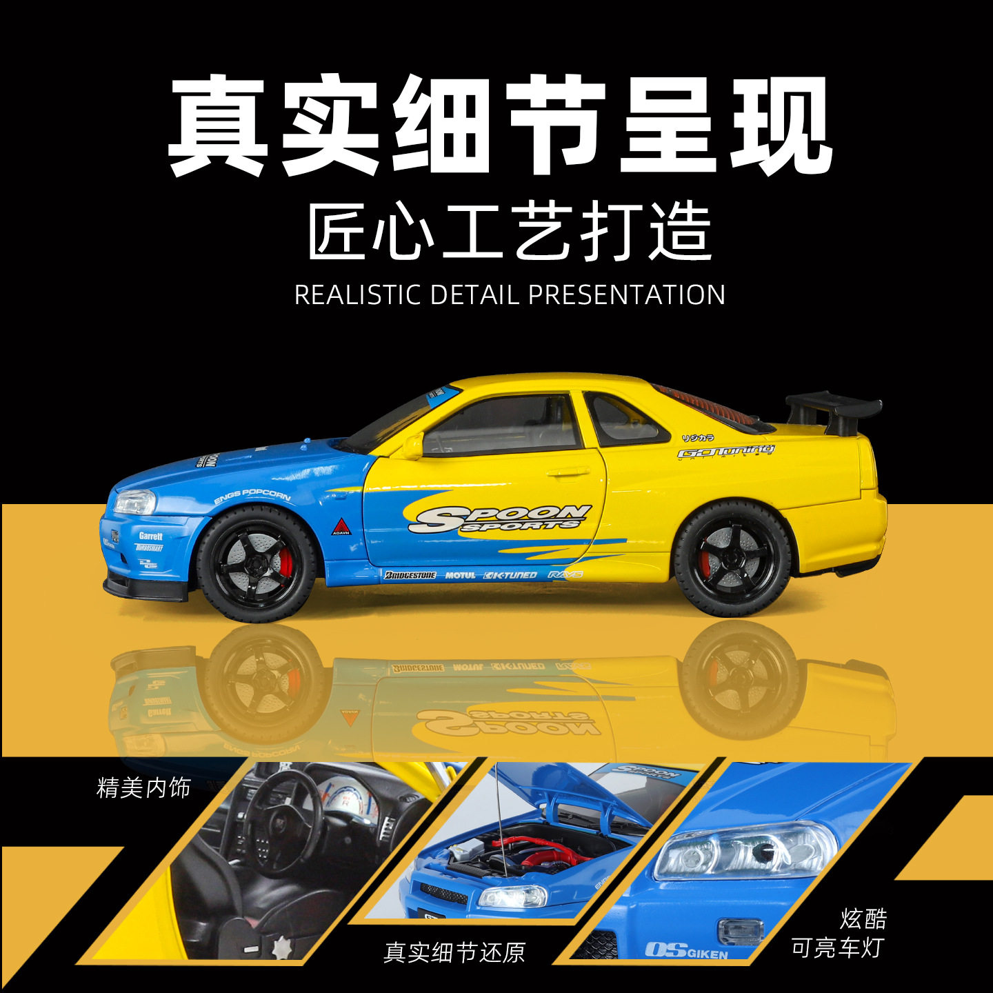 日产GTR118拉花合金车模盒装