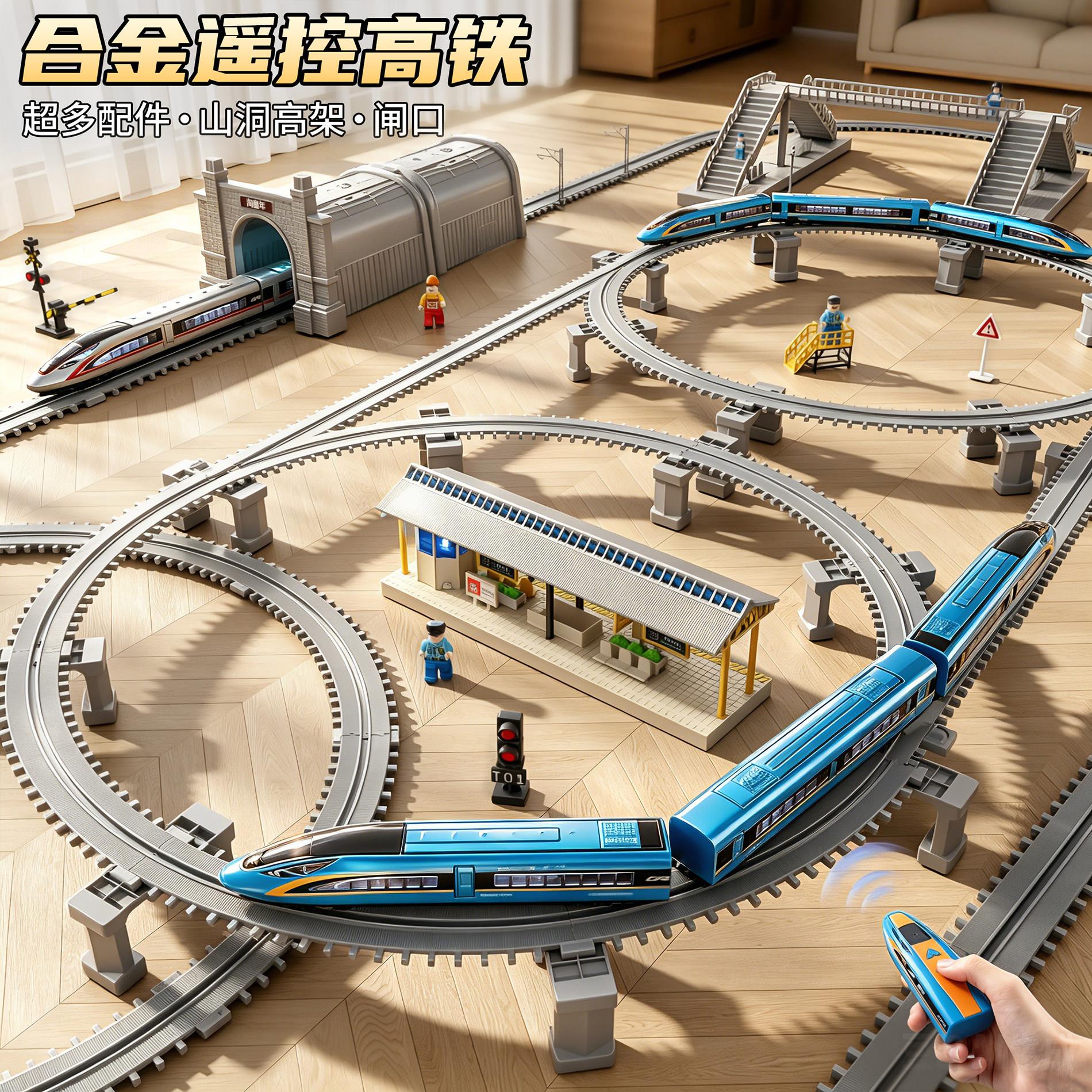 合金遥控高铁轨道火车玩具