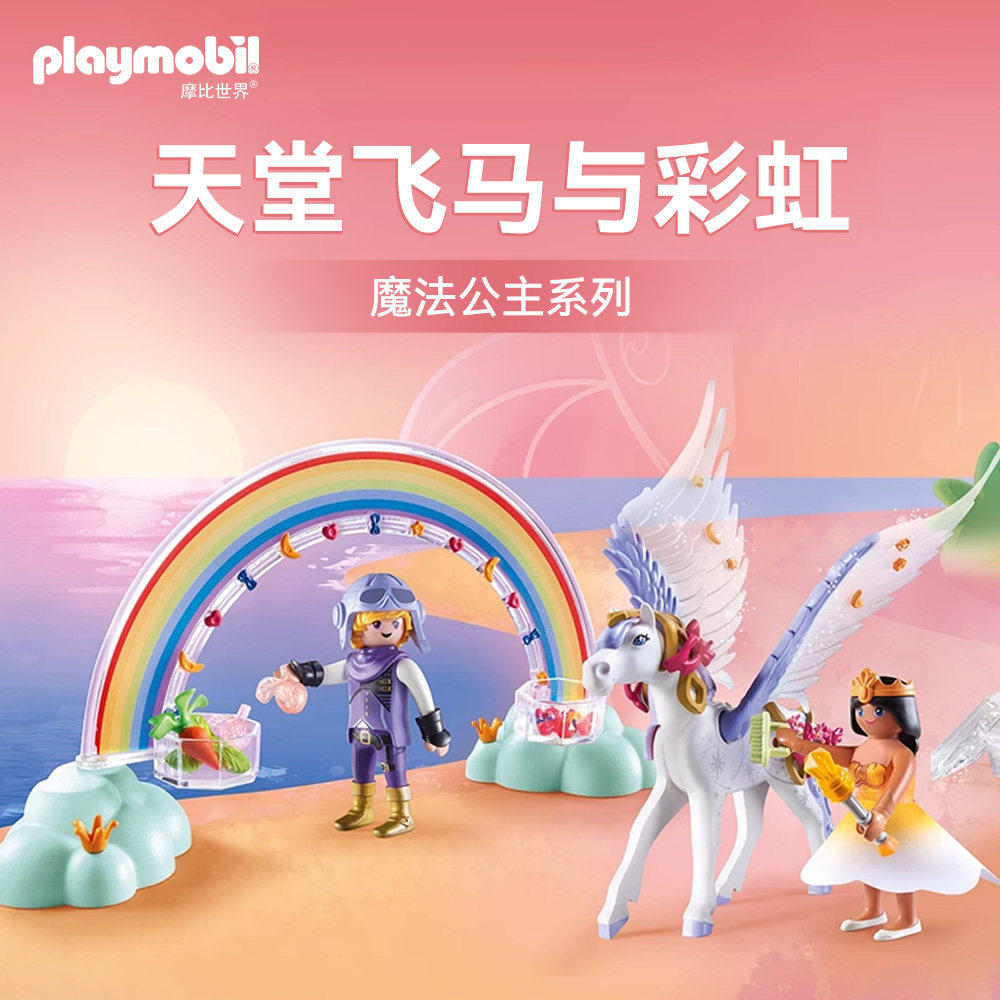playmobil摩比世界男女孩