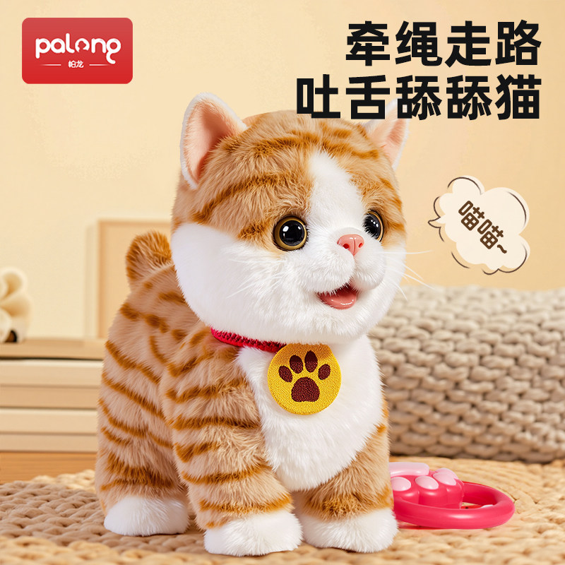 仿真毛绒牵绳会走会叫猫咪玩偶