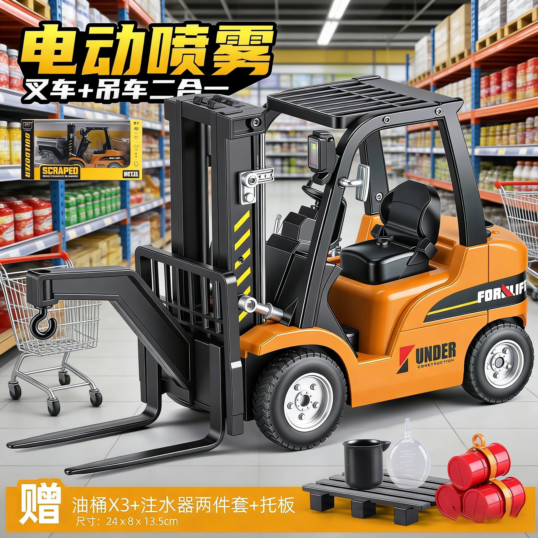 电动升降喷雾合金堆高机玩具车