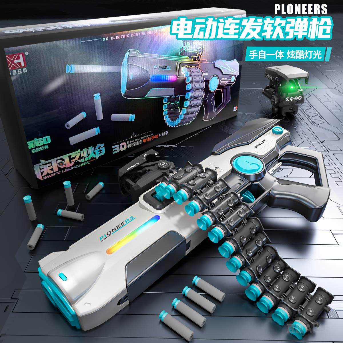 儿童电动连发吸盘软弹玩具枪