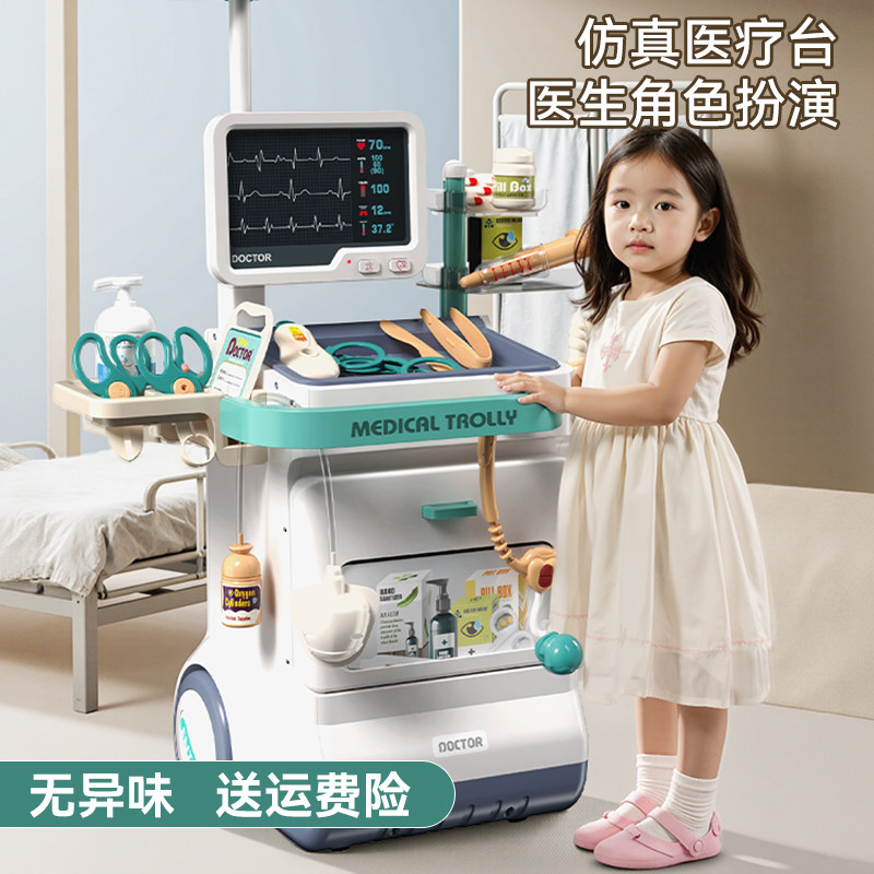 儿童医生角色扮演灯光音乐套装