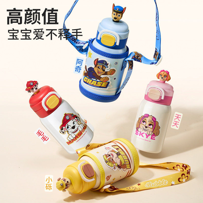 汪汪队儿童双饮吸管保温杯