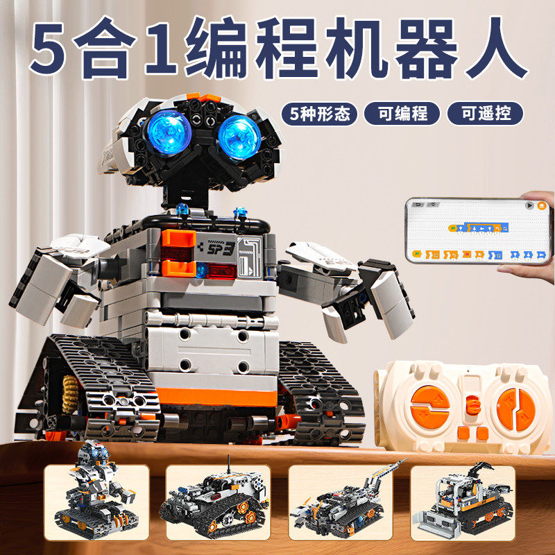 中小学生编程遥控拼装机器人