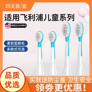 6032 适用儿童电动牙刷替换头HX6322 6340 6320 6042 6312