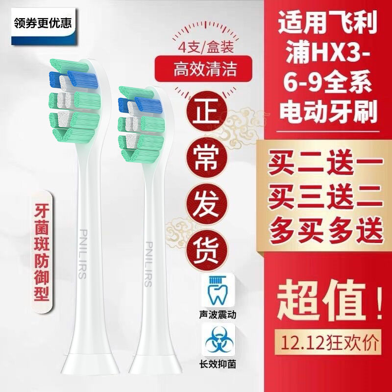 适用飞利浦电动HX3/6/9系牙刷头