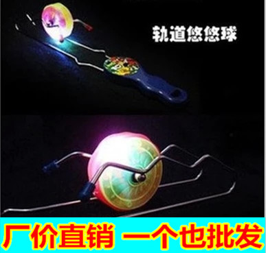 轨道发光悠悠球七彩闪光溜溜球yuyou球儿童玩具地摊货源热卖玩具|ruв категории игрушка/коляска/головоломка/блоки/модель, электронный/сила/надувной/хитрые игрушки, светящиеся игрушки - от Buy2taobao.com для оказания профессиональной услуги покупки агента Taobao