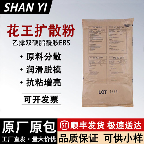 EBS塑料扩散粉分散剂增亮润滑剂