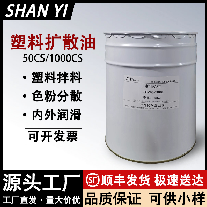 塑料色粉扩散油注塑拌料油分散剂