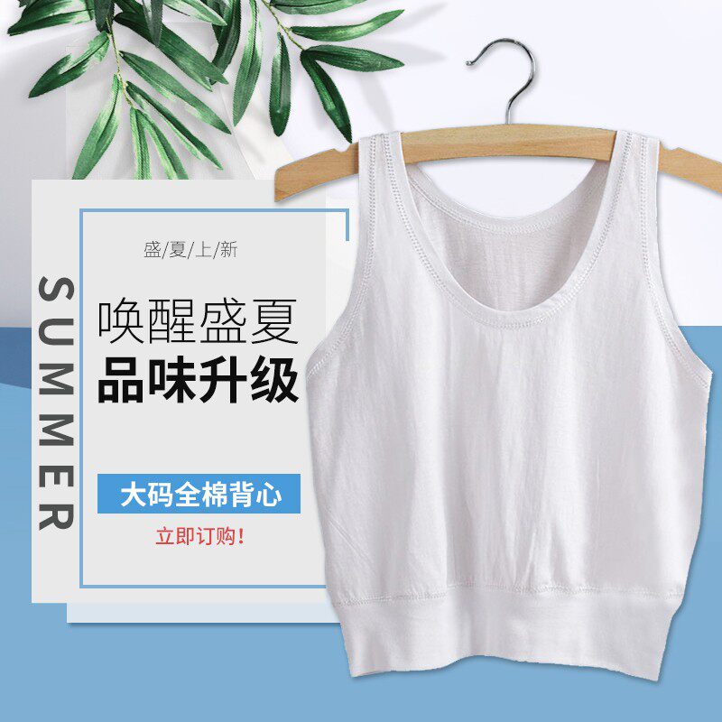 中老年短背心内衣女夏季汗衫全棉