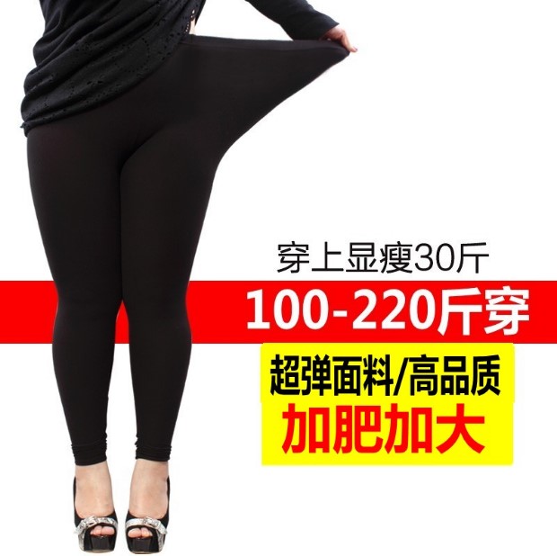 莫代尔加肥加大码厚款打底裤包邮