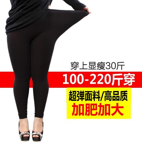 莫代尔加肥加大码厚款打底裤包邮