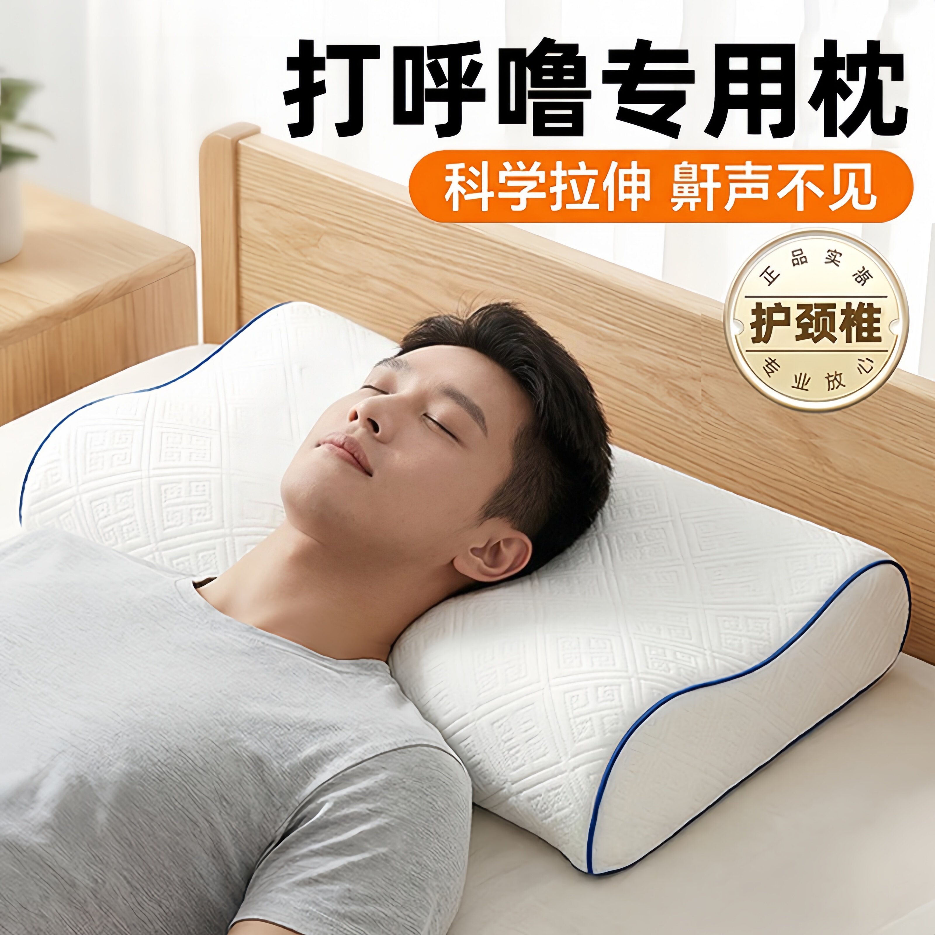日本进口MUJIE颈椎枕头睡觉防打呼噜专用男士助眠止鼾护颈椎枕芯