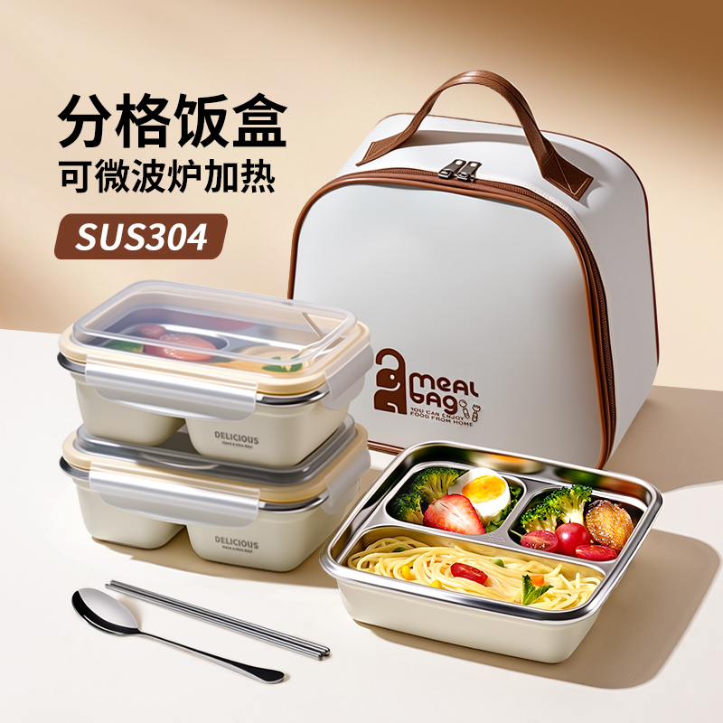 日本进口MUJIE不锈钢饭盒微波炉加热上班小学生带饭分格便当餐盒