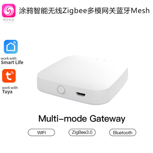 涂鸦zigbee网关Homekit蓝牙mesh网关无线全屋智能网关开关通断器