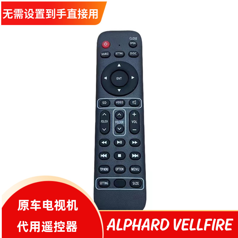 适用20系30系威尔遥控器